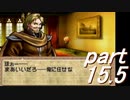 【ストーリー】ティアリングサーガ縛りプレイ幸運の弓　part15.5【ティアサガ】