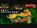 【スプラトゥーン3】第26幕　これでバイトが成功したと、あなたは思いますか？