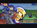 ファッ！？イアーエムブレム 烈火の剣.mp12(後半)