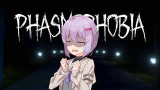 Phasmophobiaで遊ぶちょっとアホな雫ちゃん2