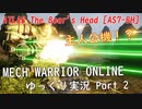 【MWO：ATLAS BH】 ゆっくり実況でおくるメック戦 Part2 by CtnSasuke