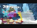 ワドルディを求めて[星のカービィ ディスカバリー]実況プレイ18