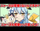 【手描きホロライブ】雪花ラミィの「ピカチューとニャース」の声真似【ホロライブ切り抜き/切り抜き漫画】