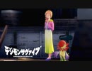 【デジモンサヴァイブ】不埒すぎるチカンモン出没…！？#39【実況】