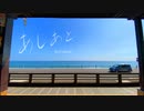 あしあと feat.初音ミク Red-chanP  ashiato Hatsune Miku