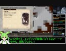 妖精ピアニストずんだもんが行くノースティリスの旅 [elona] 13(完)