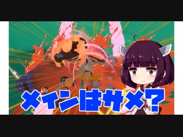【スプラ3】スパイきりたん【VOICEROID実況】