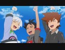 【サトシから主人公交代へ】アニメ「ポケットモンスター」 プロジェクト・ミュウ編