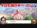 【ホロライブ】怪獣を独特（？）な褒め方をする沙花叉クロヱ