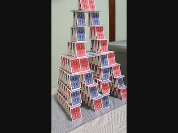 横から見ても三角トランプタワーになるトランプタワー