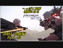 【FE風花雪月実況】Part.42 へっぽこ軍師教師になる【3周目金鹿Lunatic】