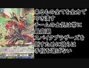 「ヴァンガードディアデイズ」part９　ブルース