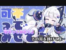 【ニコカラ】ガブってこうぜ【onvocal】