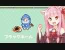 茜ちゃんと宇宙の混沌を食べるサメ猫【ニャー次郎/Meowjiro #完結】
