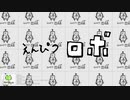 【オリジナル曲】ic-Myn / えんぴつロボ