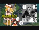 霧雨魔理沙＝キー坊説