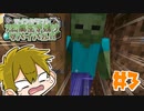 【マインクラフト実況】７日間生き残りサバイバル!!【＃３】