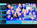 「スプラ３」生配信中に音MAD？