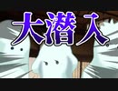 【ホラー】　信者さえも知らない秘密の経典を見に行くぞ　回顧、来ぬ　#15