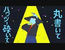 エゴロック -すりぃ- 歌ってみた【アツシ】