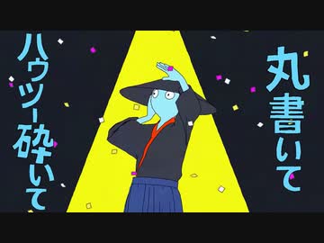 エゴロック -すりぃ- 歌ってみた【アツシ】