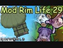【Rimworld1.3】Mod・リムライフ　Part29「クリティカル100％」