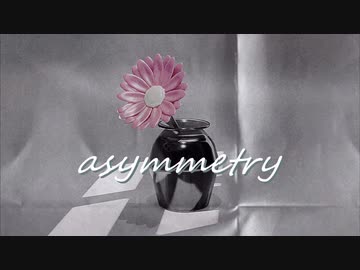 未椛 - asymmetry / ゲキヤク