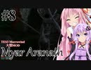 【Myar Aranath】#8 NehrimやEnderalシリーズの最初の作品をやってみよう【 TES3 Morrowind 大型MOD ボイロ実況】