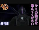 いざ、ラストダイブへ　「メイドインアビス～闇を目指した連星～」　＃15