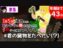 [マイクラ実況] 久々の地上！最高！！もつ鍋くいてぇええええ[統合版1.19][７日目]
