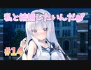 【marry me】スタディ§ステディ２実況_第14回【PC実況】