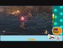 【隻狼 / ネタバレ注意】南瓜は何度でも割れる part:22-05【VTuber / げーみんぐかぼちゃ】