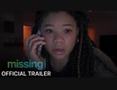 映画『Missing』予告編