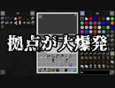 【Minecraft】グレッグ初心者がGregTech CEを学んでいく Part17【GTCE Training】【ゆっくり実況】