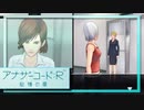 実況 ◇ アナザーコード:R 記憶の扉 ◇ 第56幕