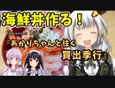 ゆかりさんと往く 自由季行 EP.15『あかりちゃんと往く買出季行～境港-奥出雲ツーリング～』