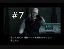 【メタルギアソリッド】隠密行動が苦手ならステルス迷彩を使えばいいじゃない #7【ザ・ツインスネークス】