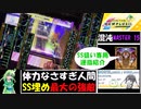 【ゆっくり実況】なんとしてでも混沌でSSが取りたい葉っぱちゃん【CHUNITHM】