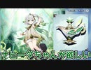 あかりちゃんはナヒーダが欲しい