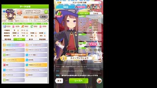 【ウマ娘】スコーピオ杯ⅡオープンリーグA決勝