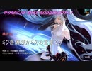【ボカロ　オリジナル曲】ミク菩薩様のお言葉です！【初音ミク】