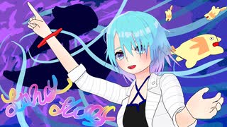 ファンシーフロート ／ 初音ミク