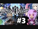 【DRAINUS】一面番長ゆかりさんが未来を救う Part.3【結月ゆかり＆小春六花実況】