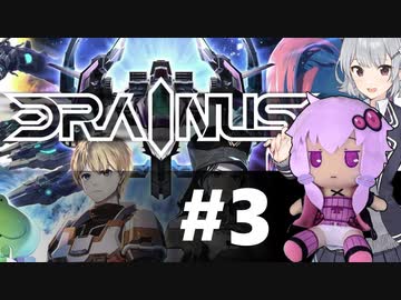 【DRAINUS】一面番長ゆかりさんが未来を救う Part.3【結月ゆかり＆小春六花実況】
