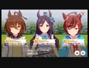 【ウマ娘プリティーダービー】スコーピオ杯（2022年）グレードB決勝の様子