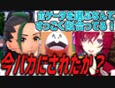 ホゲータがお似合いと言われてしまうアンジュ