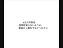 【精神汚染】万華鏡、華麗なる分身【約5分耐久】