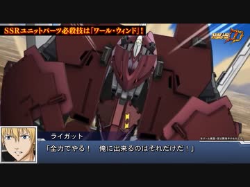 【スパロボにブレイクブレイド参戦決定!】「ブレイクブレイド」PV【スパロボDD】