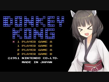 【ドンキーコング】てきとードンキーコング【ボイスロイド実況】