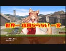 【城プロ紙芝居】259.九尾「もうモノクマと共闘するのは今回限りで」千狐「だめなの（威圧）」